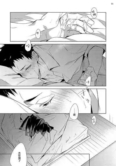 Tasuketa Yakuza ni Nerawaretemasu!? | 被救过的黑帮盯上了!? 1-4