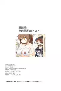 (C87) [Chicken Chicken Machine (Mango Pudding)] Yukemuri Rondo (Kantai Collection -KanColle-)