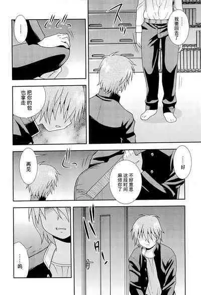 Kimi o Nakasetai | 想要弄哭你