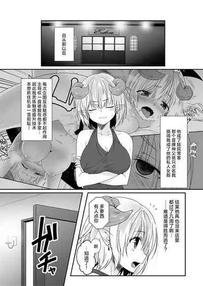 [Fetishism Pocket (Various)] mon-ko ranman [Chinese] [肉包汉化组] [Digital]