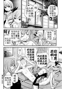 [Kamirenjaku Sanpei] Anal Angel [Chinese] [不冠名汉化]