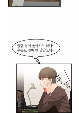 Hari's Lumpy Sharehouse Ch.0-26