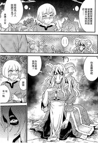 [Anthology] Bessatsu Comic Unreal Monster Musume Paradise 3 | 魔物娘樂園3 [Chinese]