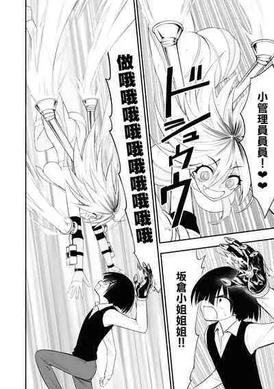 Ingoku Danchi | 淫獄小區 2