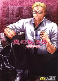 (C82) [CELLULOID-ACME (Chiba Toshirou)] Ma no Midara (Dorohedoro)