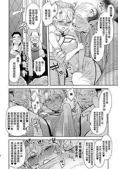 Kou Miete Technique ni wa Jishin ga Arimasu!