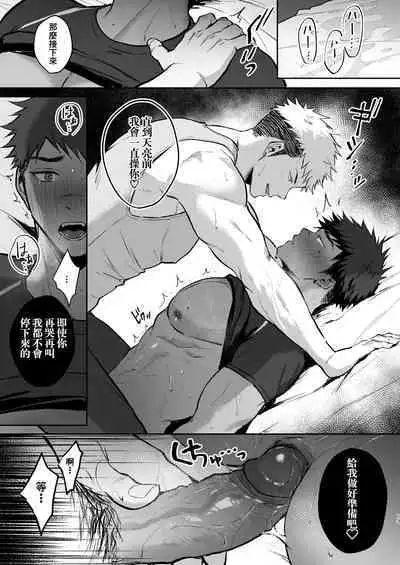 Hajimete no Real 2 | 青涩直男的第一次2