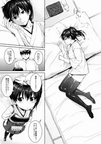 (C86) [AERODOG (inu)] Otomegokoro to Ikkousen (Kantai Collection -KanColle-)