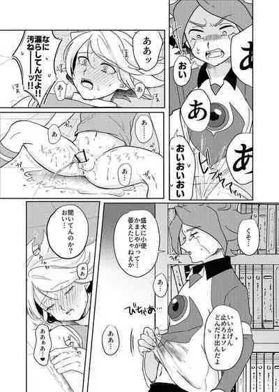 BurnGazel NaguSuzu Tanpen Eromanga 3-bon Tate