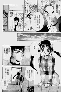 [Mikuni Saho] Dame!! | 不行!! [Chinese]