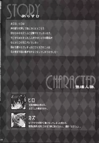 (C84) [Ash Wing (Makuro)] Usa Nyan 3 [Chinese] [刷牙子汉化]