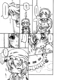 (Aka no Hiroba) [USO Seisakusho (Harukaze Unipo)] Tobira no Mukou. (Touhou Project)