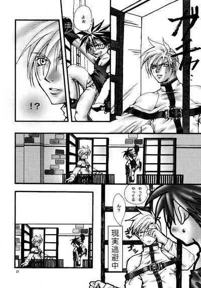 Aisuru Gear ni Seppun o - KISS TO LOVE GEAR