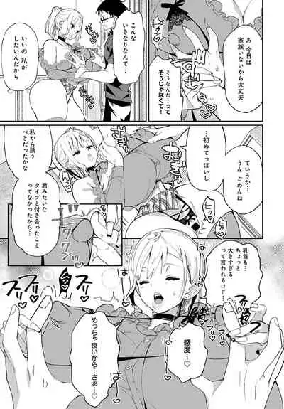 COMIC Anthurium 2021-09 [Digital]