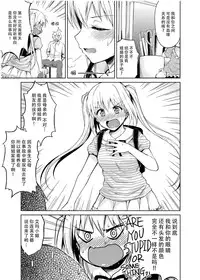 [Yoshino (Kikuduki Taro)] Minor Ward [Chinese] [脸肿汉化组] [Digital]