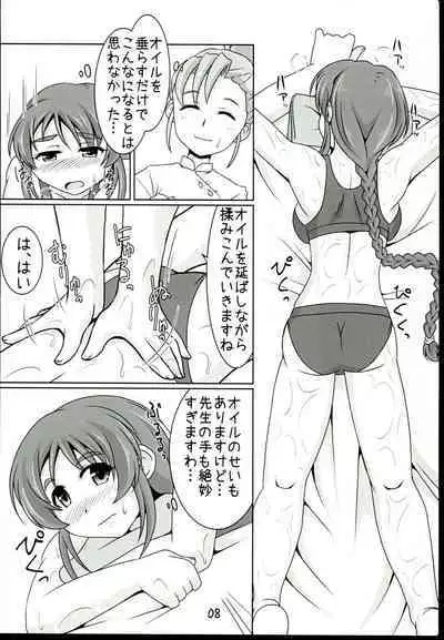 Aihara-san no Mamoru mo Semeru mo