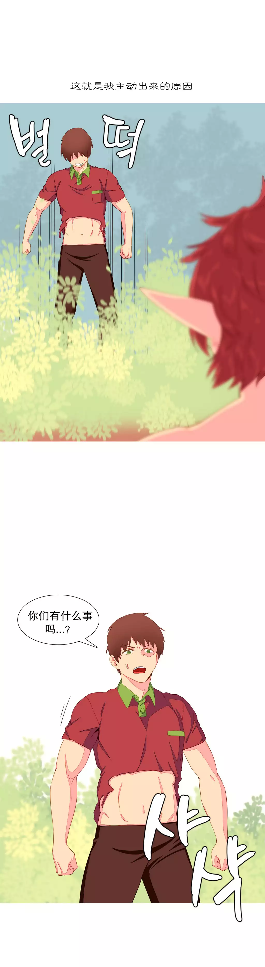 A World that I Rule | 我统治的世界 Ch.1-28