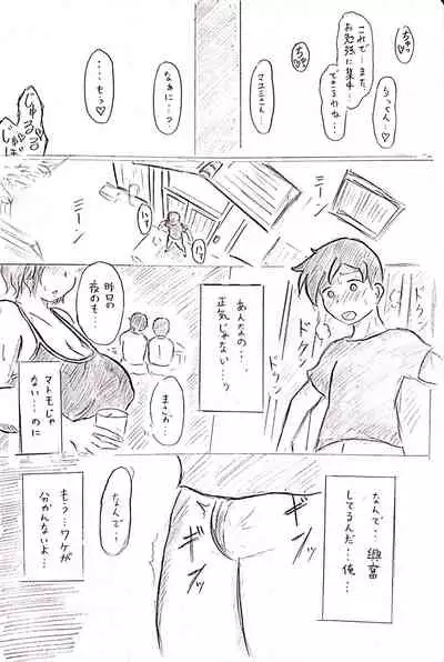 Haha no Hi Tanpen Natsu ni Saku Haha