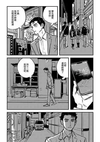 Sleeping Dead | 活死人 Ch. 1-2