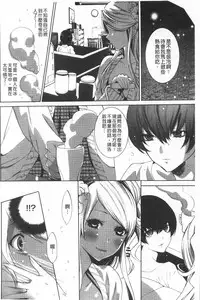 [Mizukami Ranmaru] Koakuma Bitch | 小悪魔騷貨們 [Chinese]