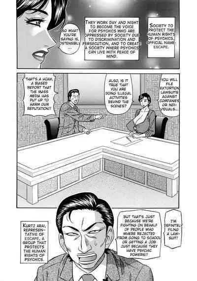 Ero Sukebe Power! E.S.P.! Vol.2