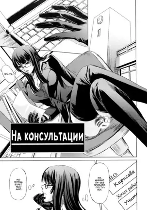 Onna Kyoushi no Renai Jijou ~ Watashi, Oshiego to Shichaimashita ~ Ch. 1-4