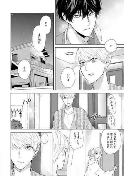 Haru made no Kyori Jou