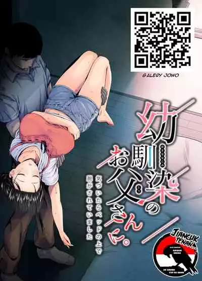 [Unian (Uni18)] Osananajimi no Otou-san ni. [English] [Gagak_Ireng] [Digital]