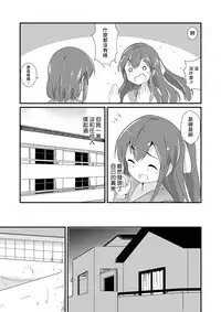 [ternotte (noneto)] Real life record ④ Mana[Chinese] [沒有漢化] [Digital]