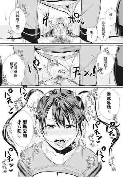 Hamesugi! Gakuen Life