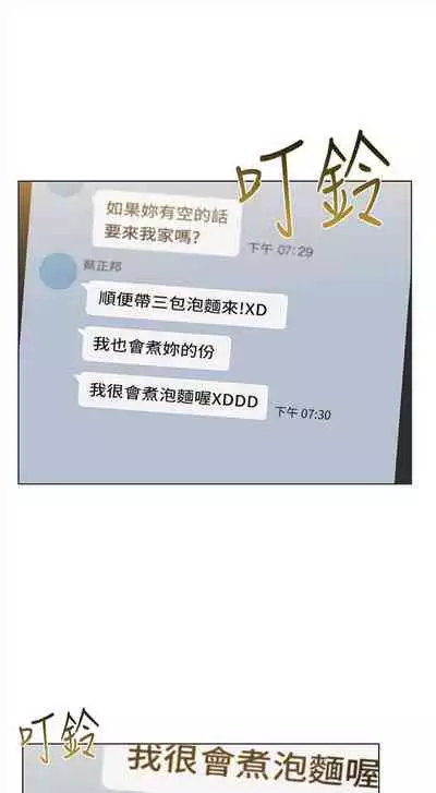 [北鼻 & 逃兵] 超市的漂亮姐姐 1-69 官方中文（連載中）