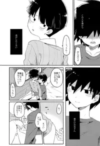 (ONE→HUNDRED 7) [PORYGON137 (Hidari Pory5n)] Id (Mob Psycho 100)