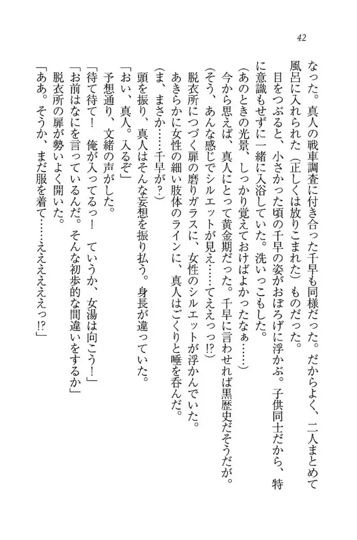 お嬢さま×戦車