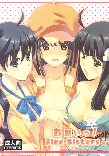 まにあわない!