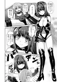 [Piririnegi] Sadistic Secret Session [Digital]