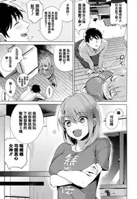 [Niimaru Yuu] Aoi Saezuri [Chinese] [篆儀通文書坊漢化]