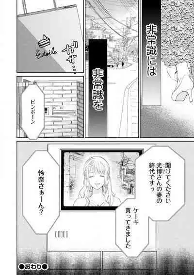 [Kojima Sumire] 29-sai no Fu Junai 1-5