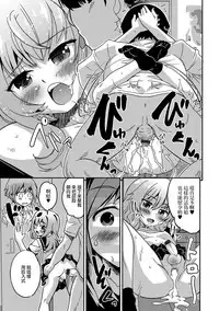 [花巻かえる] ボク男の娘なんですけどっ ( 月刊Web男の娘・れくしょんッ！S Vol.15) [Chinese] [瑞树汉化组] [Digital]