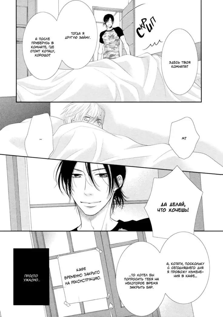 12 Ji kara Hajimaru | Все началось с 12:00