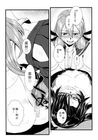 (C90) [Kamotama Shuzou (Kamotama)] Gokoku Houjou (Kantai Collection -KanColle-) [Chinese] [沒有漢化]