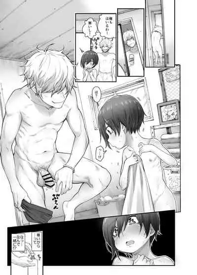 Muchi shonen ga heya no kagi o wasuretara