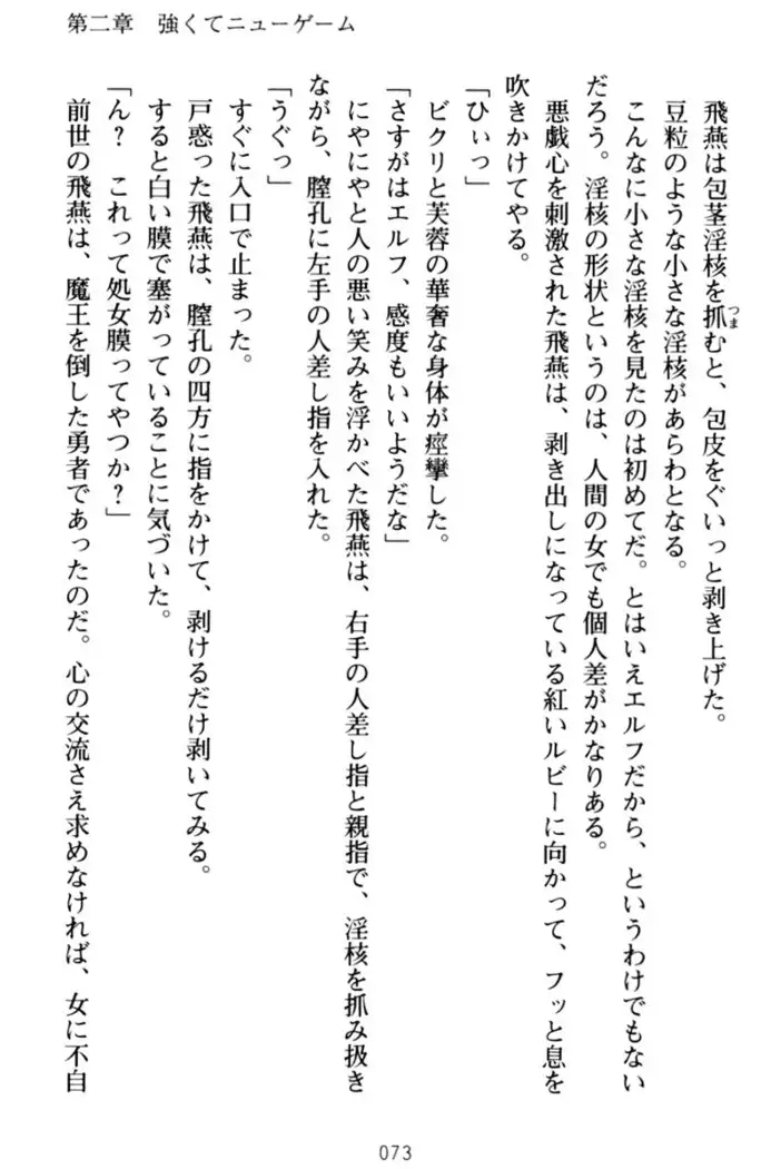 エロくてニューゲーム!