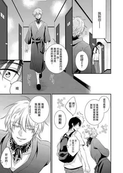 Katsubou Anima Gemella | 渴望灵魂之侣 1-3