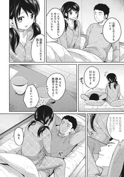 [Fumitsuki Sou] 1LDK+JK Ikinari Doukyo? Micchaku!? Hatsu Ecchi!!? Ch. 1-26