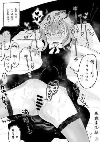 Shitsuyou ni Kanojo no Clitoris o Chinko Yobawari Suru Kareshi｜执着地将女朋友的小豆豆称为雞巴的男朋友