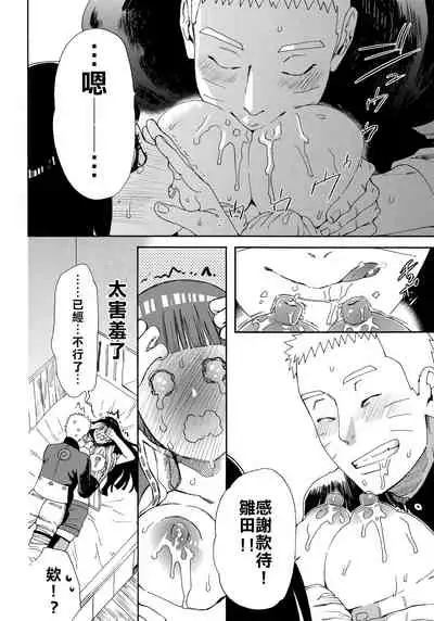 Oishii Milk | 日向印記的美味牛奶