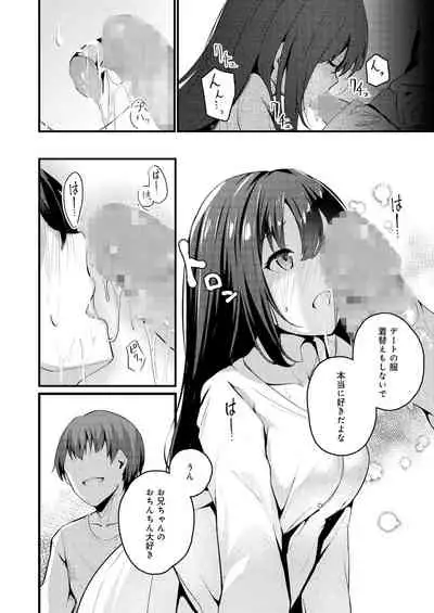 [U-DASHinc (Cucchiore)] Watashi wa Ani no Mono ni Naritai [Digital]