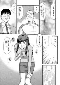 Mesunie Onna Kyoushi Ria to Miu Ch. 1-6