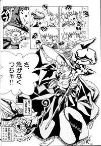 魔法少女メルル