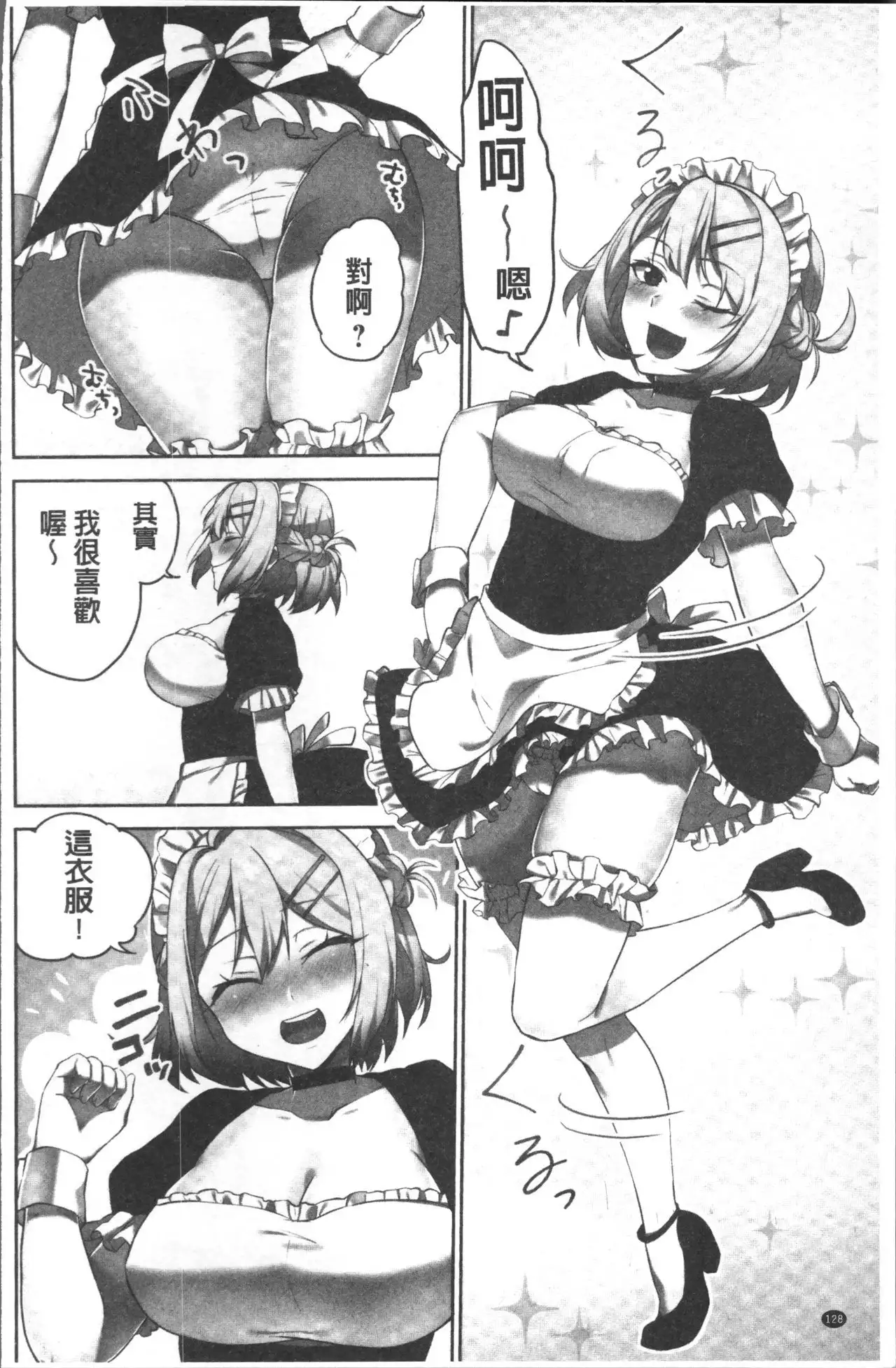 Iinchou no Hi. Mi. Tsu. ~Itta Kaisuu ga Barechau Sekai~